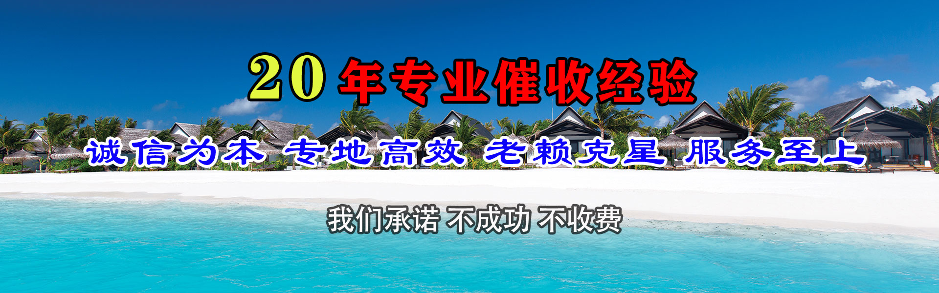 长清追账公司